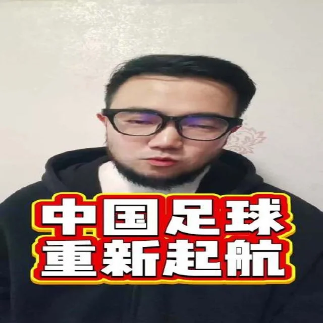 京沪大战热血对决引燃球迷热情